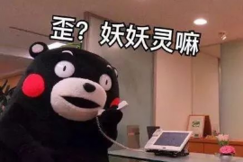 镇赉催收公司怎么收费?揭秘催收行业的收费标准 镇赉催收公司怎么收费?揭秘催收行业的收费标准